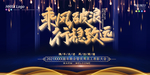 表彰大会