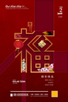 新年
