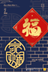 新年