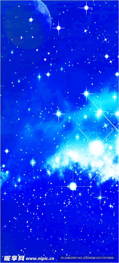 星空