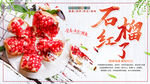 石榴