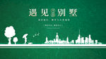 别墅
