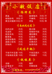 菜单