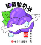 奶茶