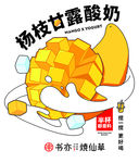 奶茶