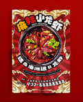 麻辣龙虾海报单页设计