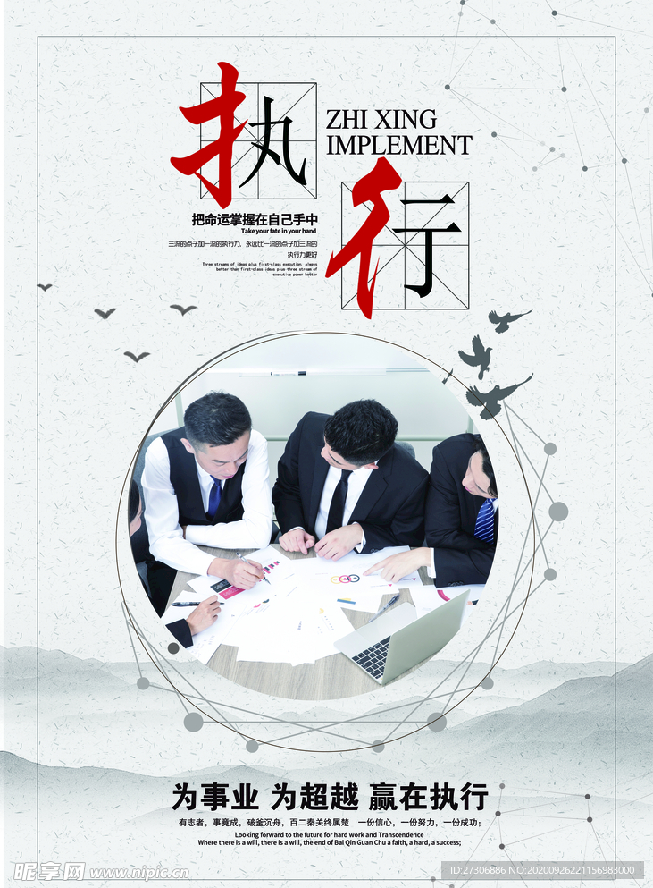 执行力文化