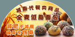 低脂面包