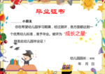 幼儿园
