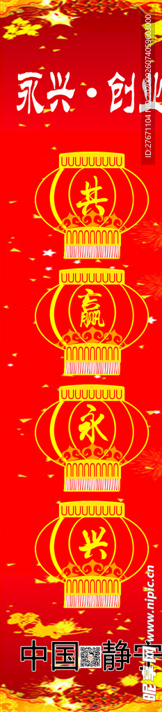 红色喜庆背景