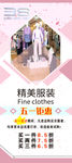 活动展架