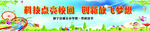 校园活动背景