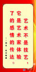 楼道教室标语