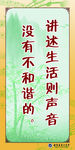楼道教室标语
