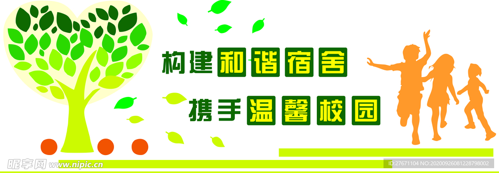 教室门厅文化