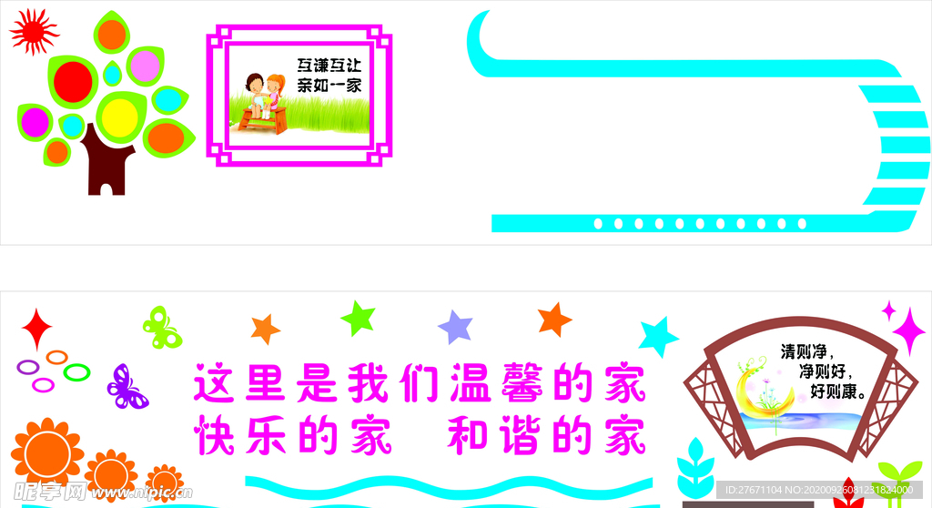 宿舍文化图