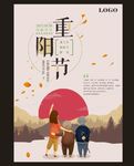 重阳节
