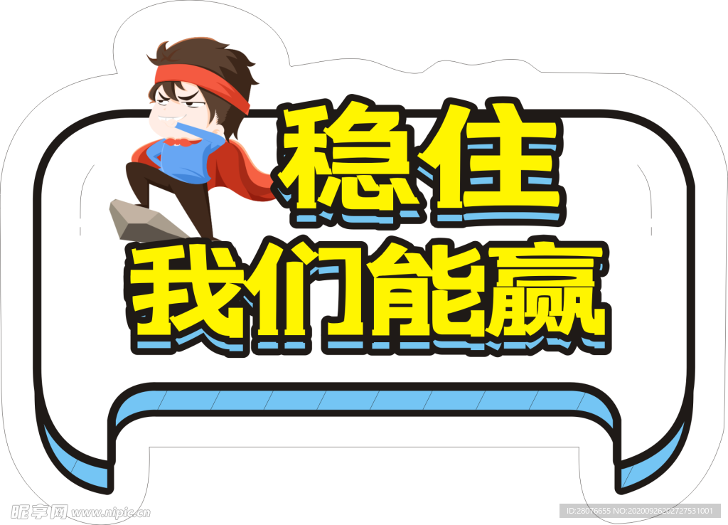 手举牌