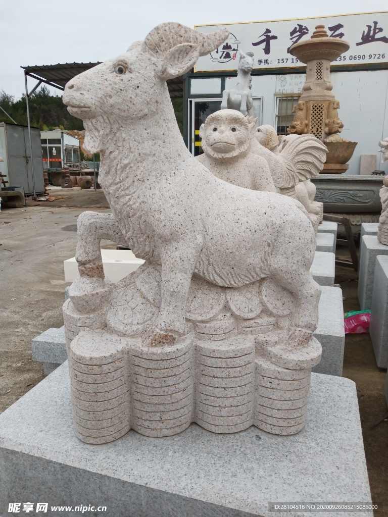 山羊