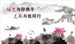 山水水墨