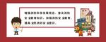 消防知识