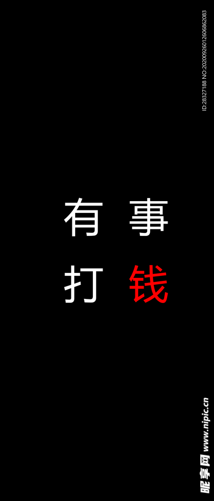 手机壁纸
