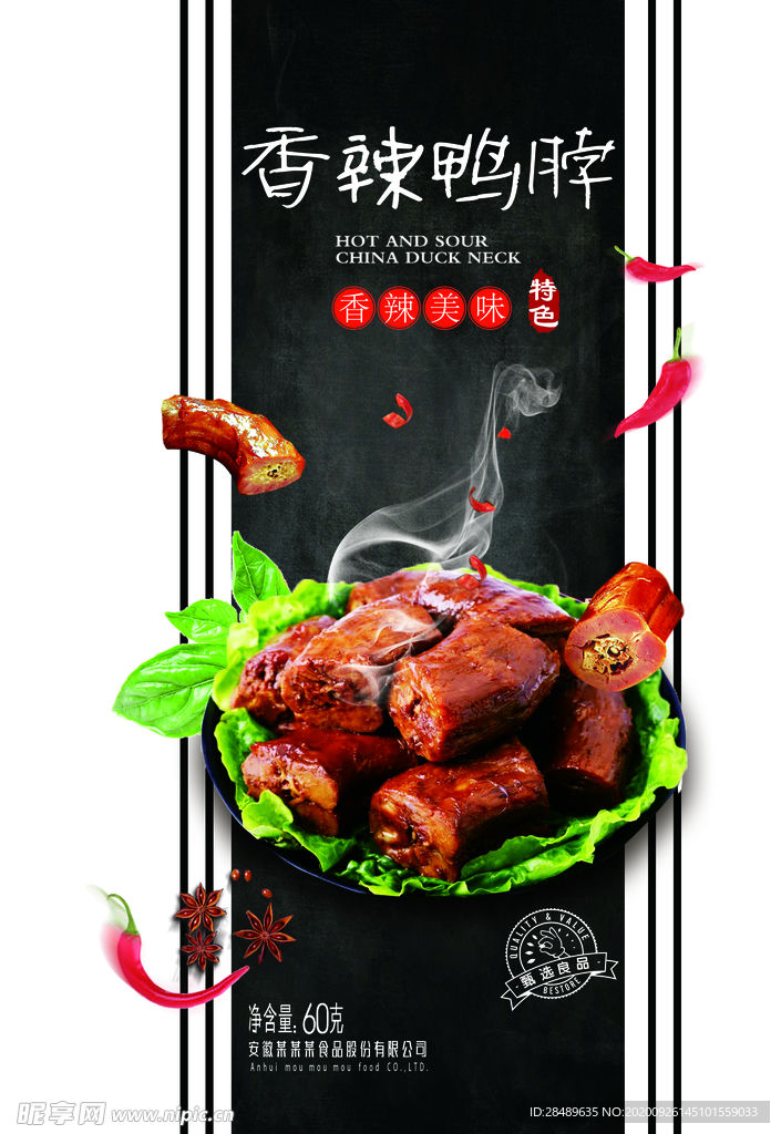 零食包装