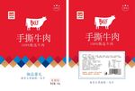 零食包装