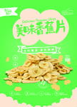 零食包装