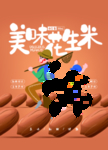零食包装