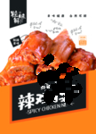 零食包装