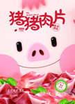 零食包装