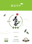 茶包装
