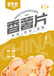 零食包装