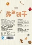 零食包装