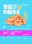 零食包装