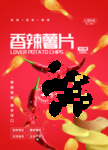 零食包装