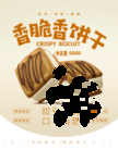 零食包装