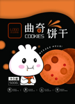 零食包装