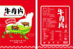 零食包装