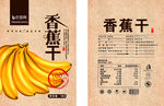 零食包装