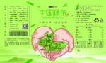 茶包装