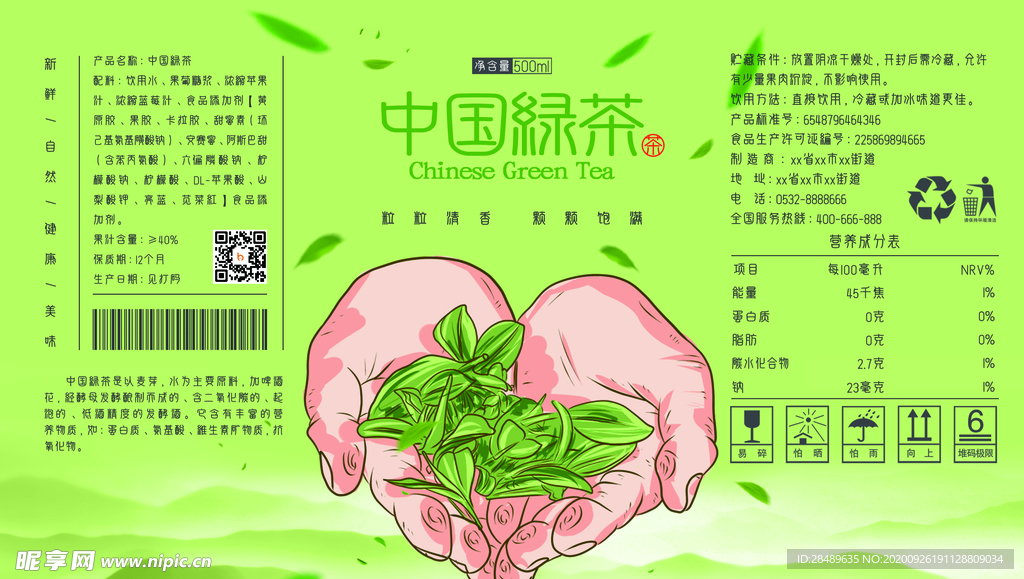 茶包装