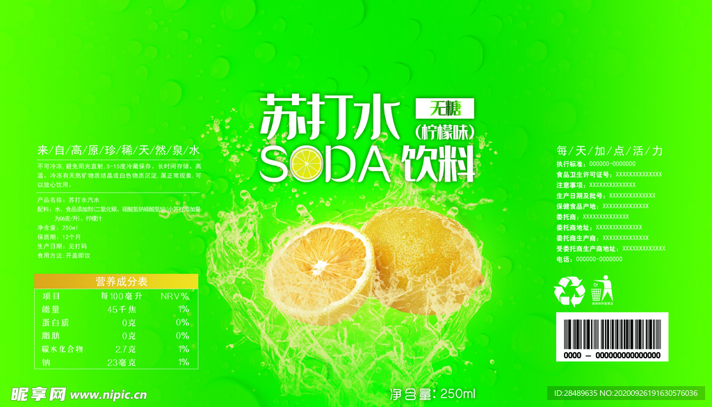 包装