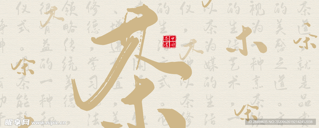 茶包装