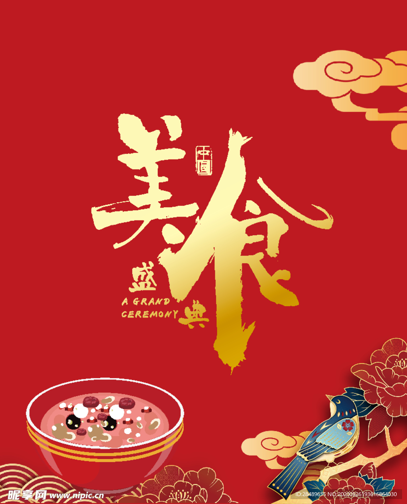 包装