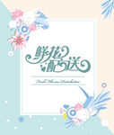 小清新包装