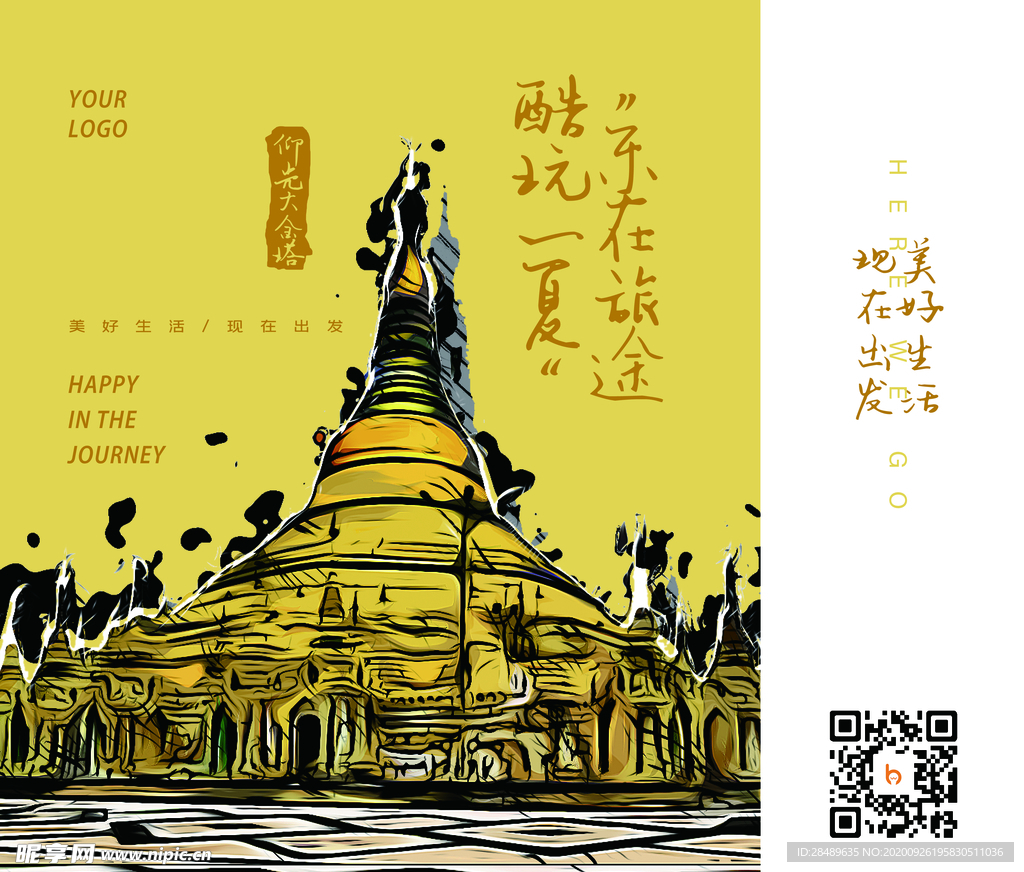 包装