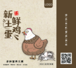 鸡蛋包装