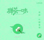 茶包装